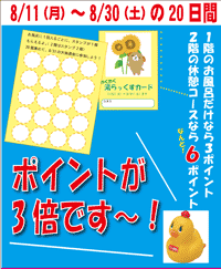 キッズカード