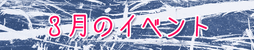 2009年３月