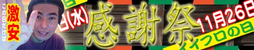 1126の日